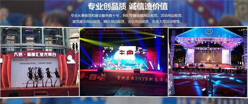 軒慶慶典 丹灶地區活動策劃的卓越品牌